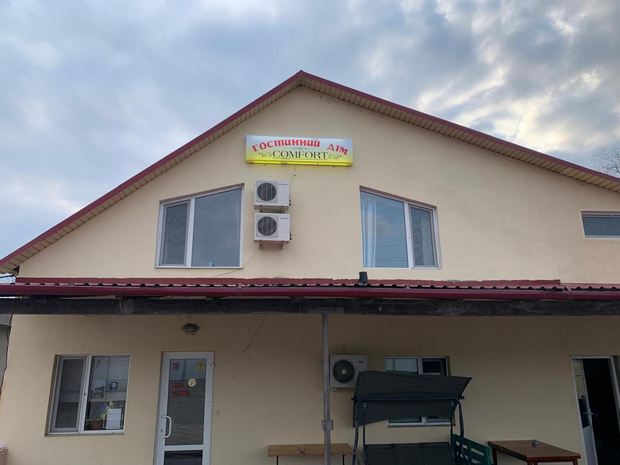 Гостиный Дом Comfort Reni Exterior foto